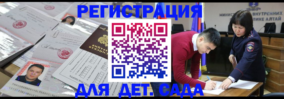 прописка штамп в Ливны