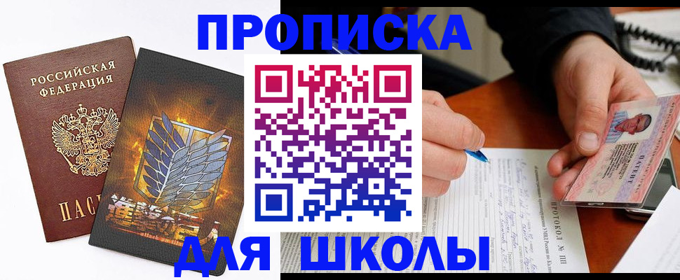 прописка поиск в Ливны