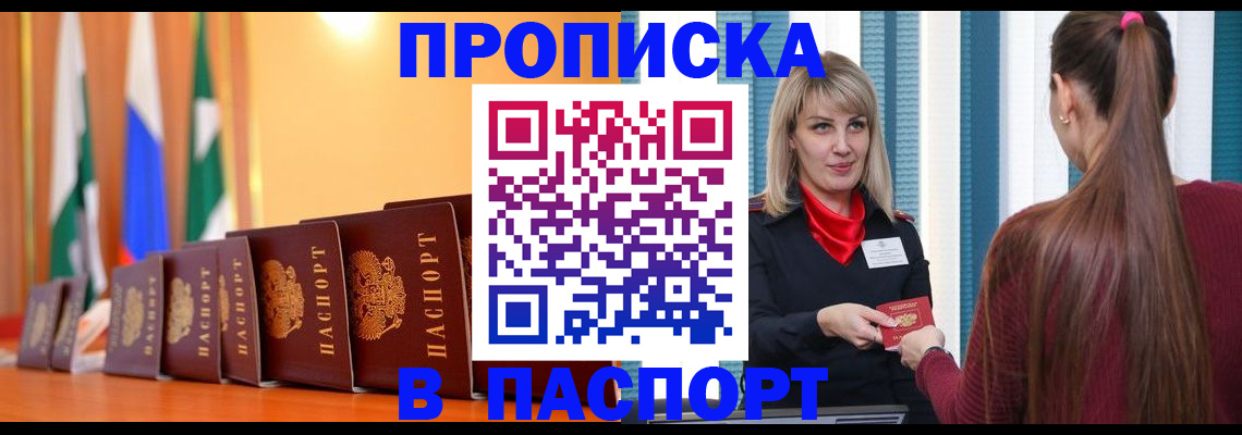 найти адрес прописки в Ливны